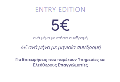 EPSILON SMART ENTRY EDITION